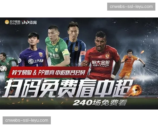 深度报道：中超多家俱乐部启动电商业务，试图在门票与转播之外开辟“第三收入”